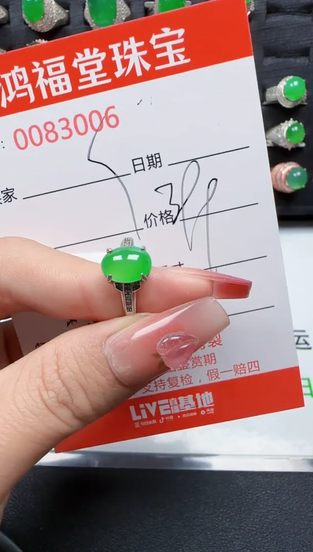 【闪购商品】翡翠戒指银S925镶嵌3006
