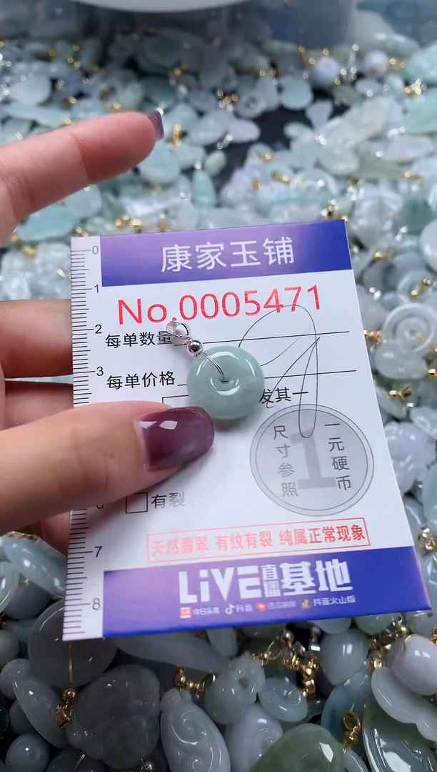 翡翠未镶嵌吊坠(不含链)5471