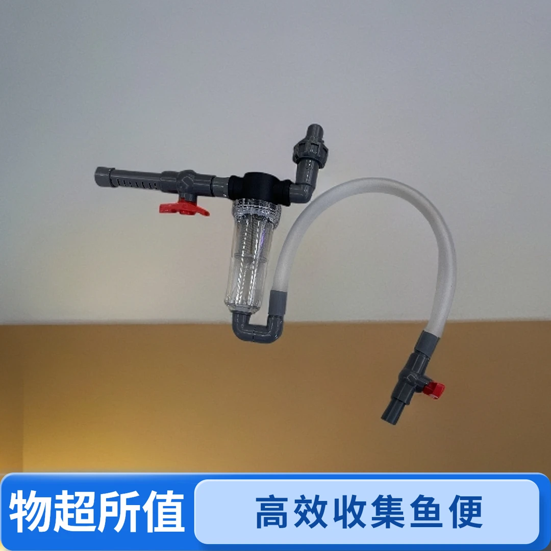 可延长鱼马桶鱼便收集沉淀仓鱼缸上滤虹吸过滤不锈钢网过滤器