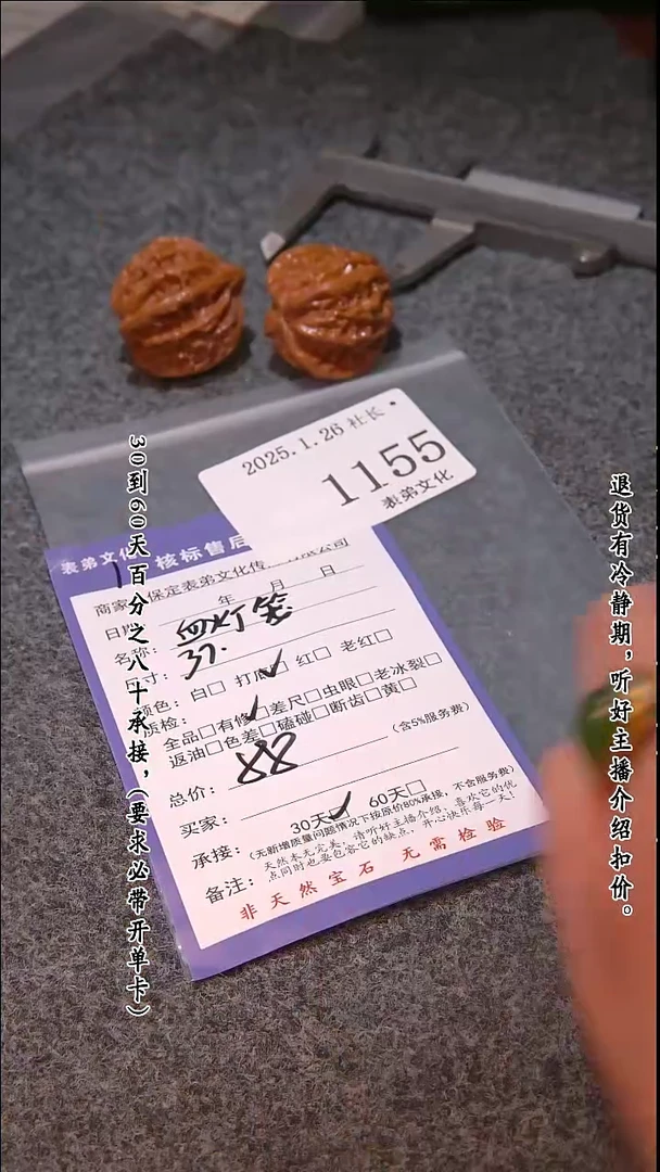 【闪购商品】文玩核桃吊坠1155血灯笼