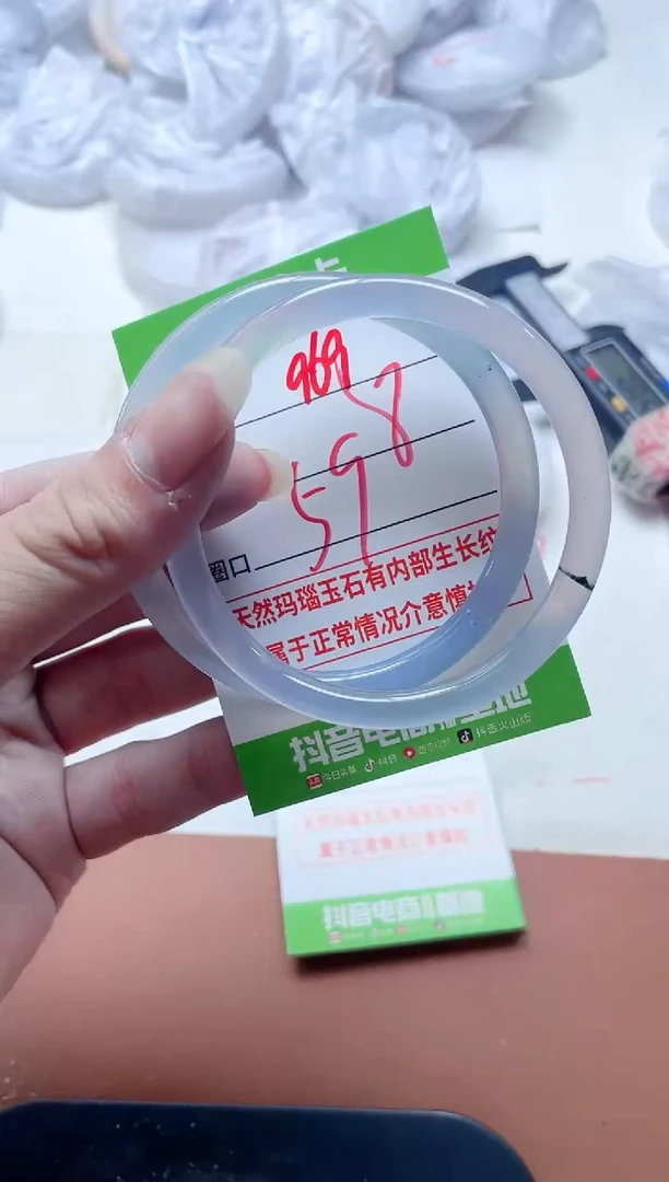玛瑙/玉髓手镯未镶嵌969