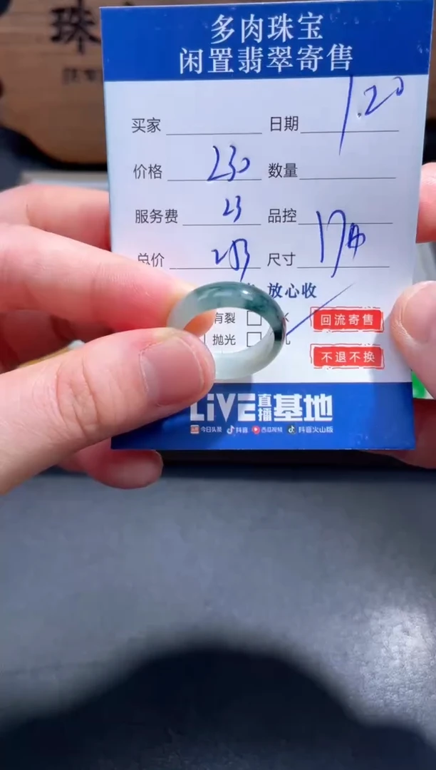 【闪购商品】翡翠戒指未镶嵌8...........