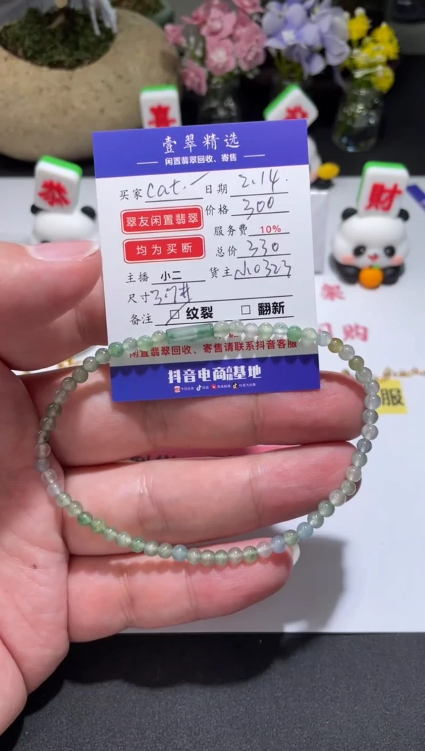 【闪购商品】翡翠挂件未镶嵌手串
