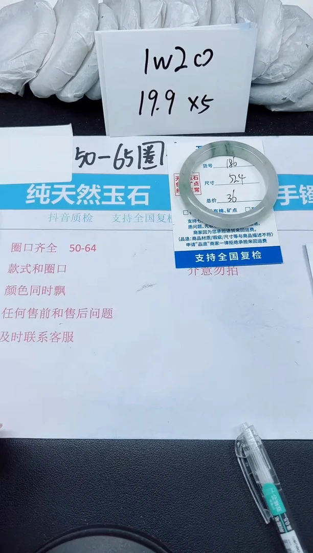 【闪购商品】石英质玉手镯未镶嵌G186-52.4