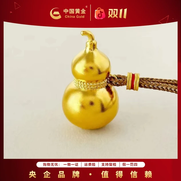 12期免息【中国黄金】足金福禄葫芦吊坠王嘉尔同款黄金葫芦编绳吊坠