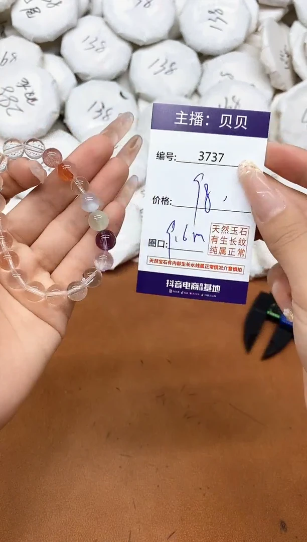水晶手链未镶嵌3737手串