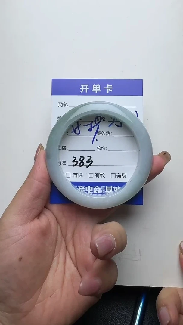 未镶嵌手镯翡翠383翡翠