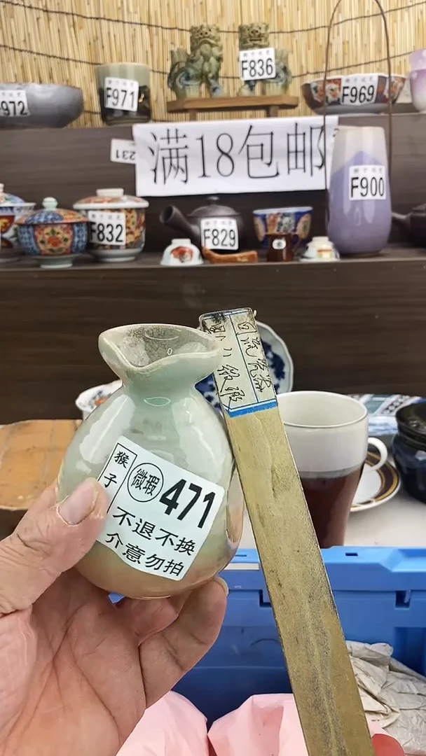 瓷片向**ঞ新号开播 全场放漏 家人们蹲住了