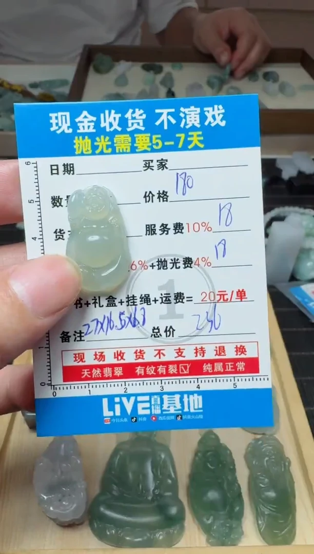 未镶嵌定制翡翠1071307970