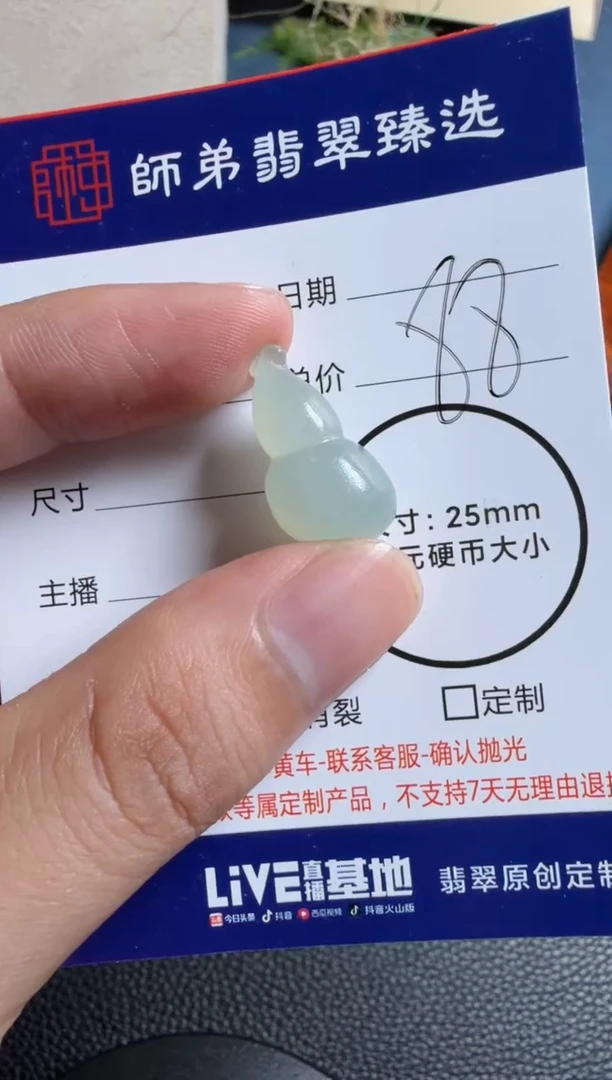 未镶嵌定制翡翠葫芦