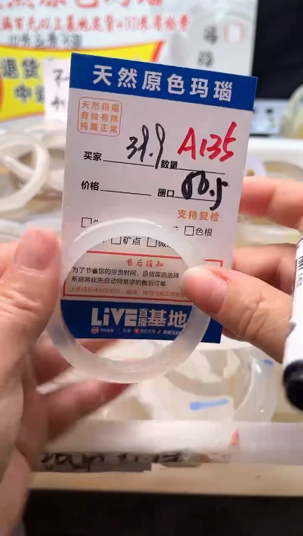 手镯玛瑙/玉髓未镶嵌A135