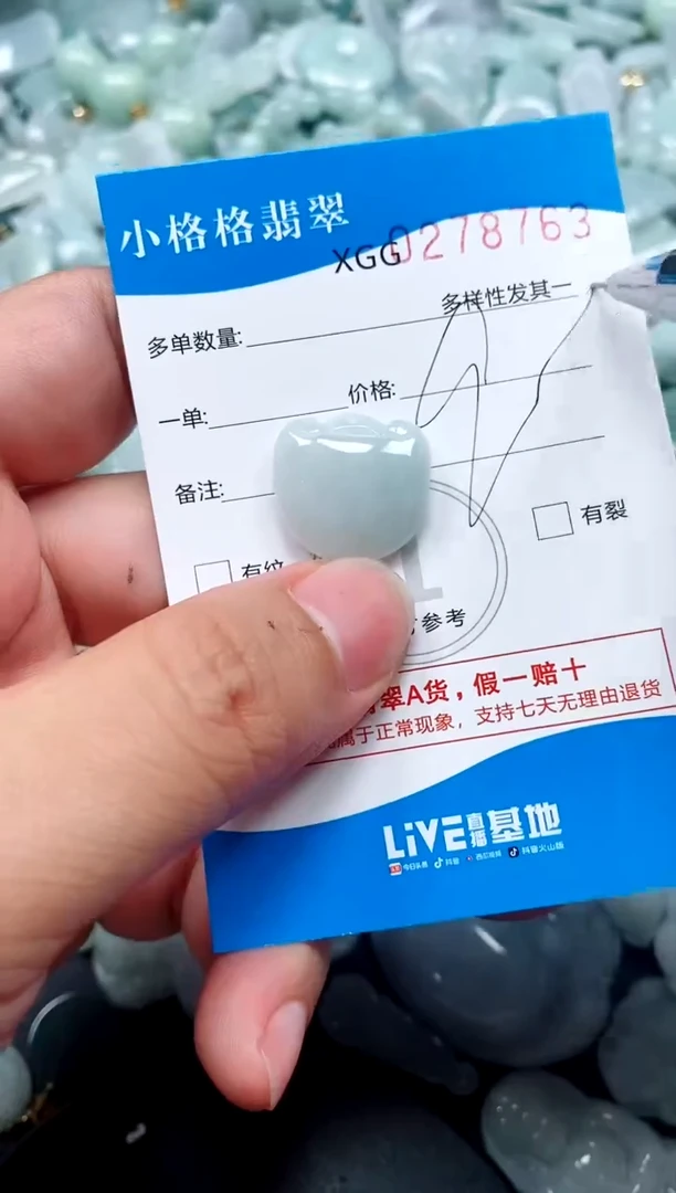 翡翠未镶嵌颈饰闪购商品0278763