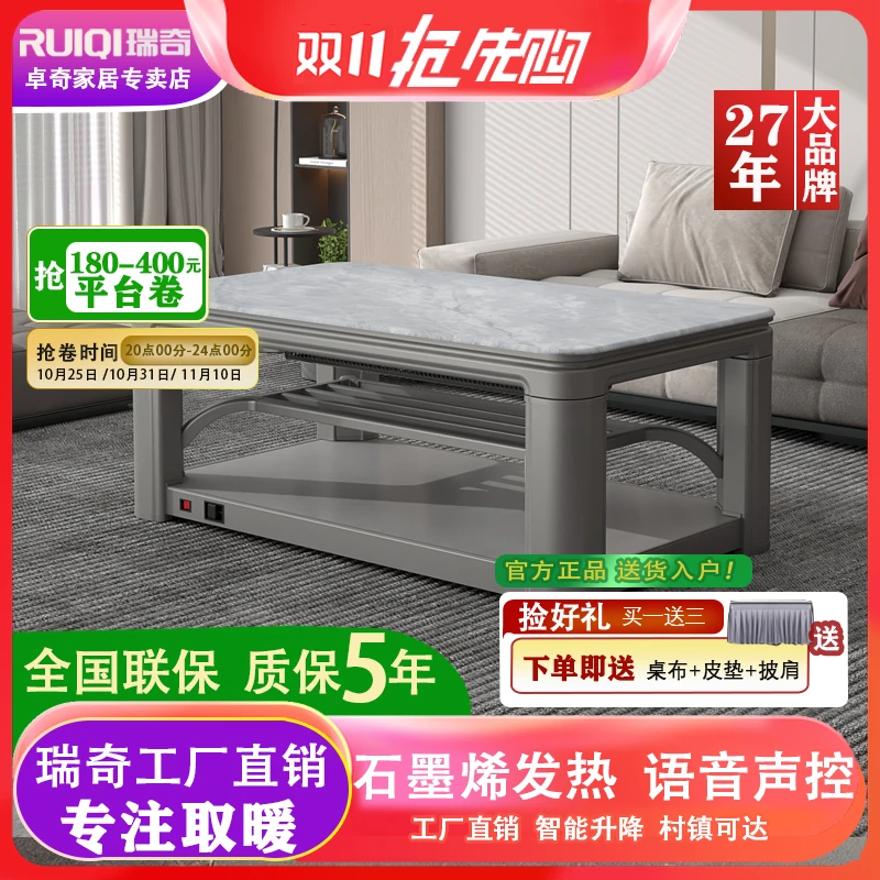 瑞奇C2-125/140取暖茶几烤火桌取暖桌家用升降电暖桌烤火炉 一体