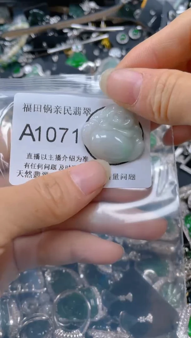 【闪购商品】翡翠吊坠(不含链)未镶嵌1071