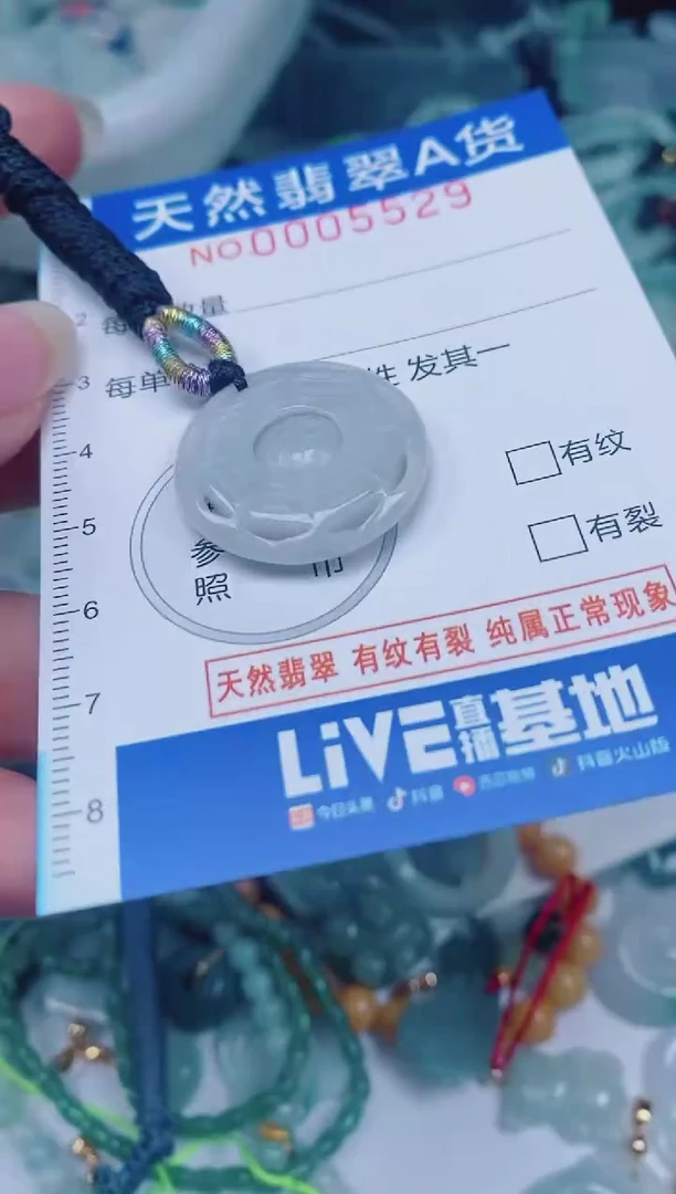 颈饰未镶嵌翡翠00005529