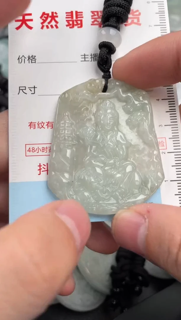 【闪购商品】翡翠吊坠(不含链)未镶嵌1