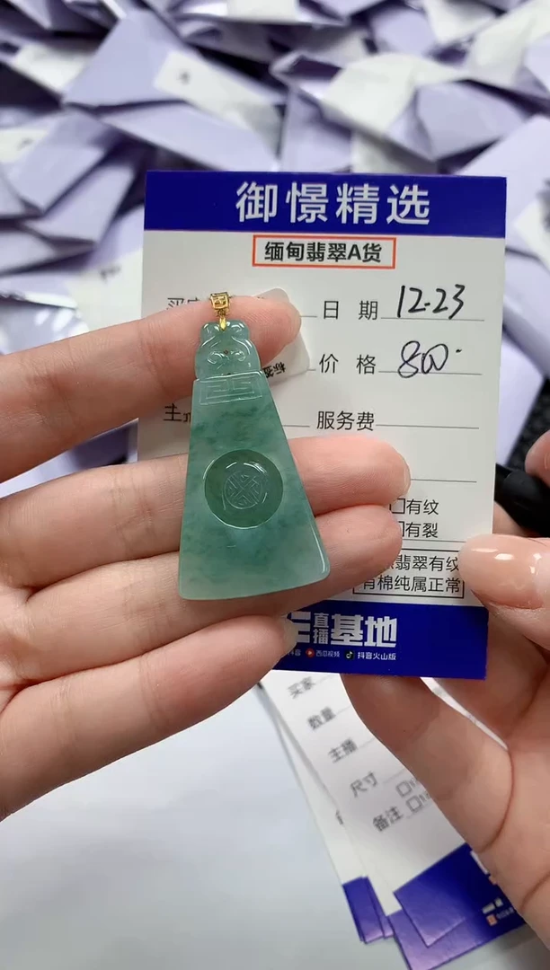 颈饰18K金镶嵌翡翠53