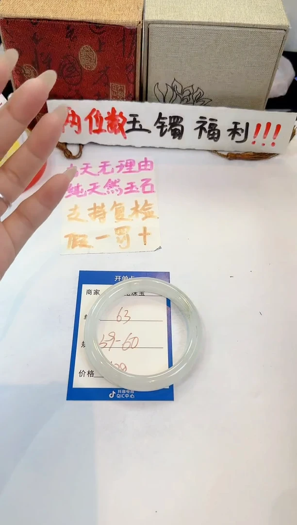 未镶嵌手镯石英质玉63
