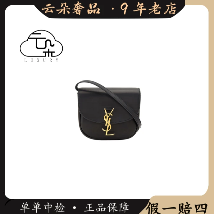 99新 YSL/圣罗兰 云朵奢品/ 圣罗兰 马鞍