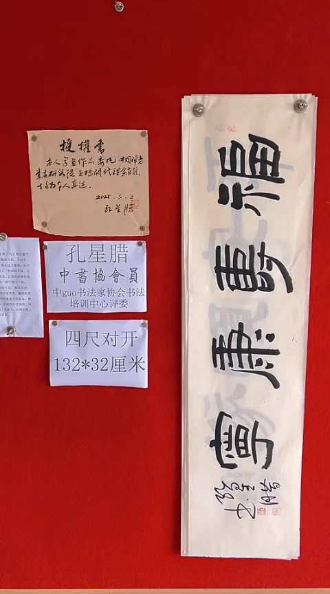 书法孔星腊四尺对开淡泊明志