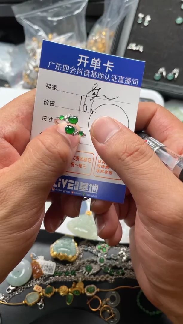 翡翠未镶嵌颈饰曼*戒指