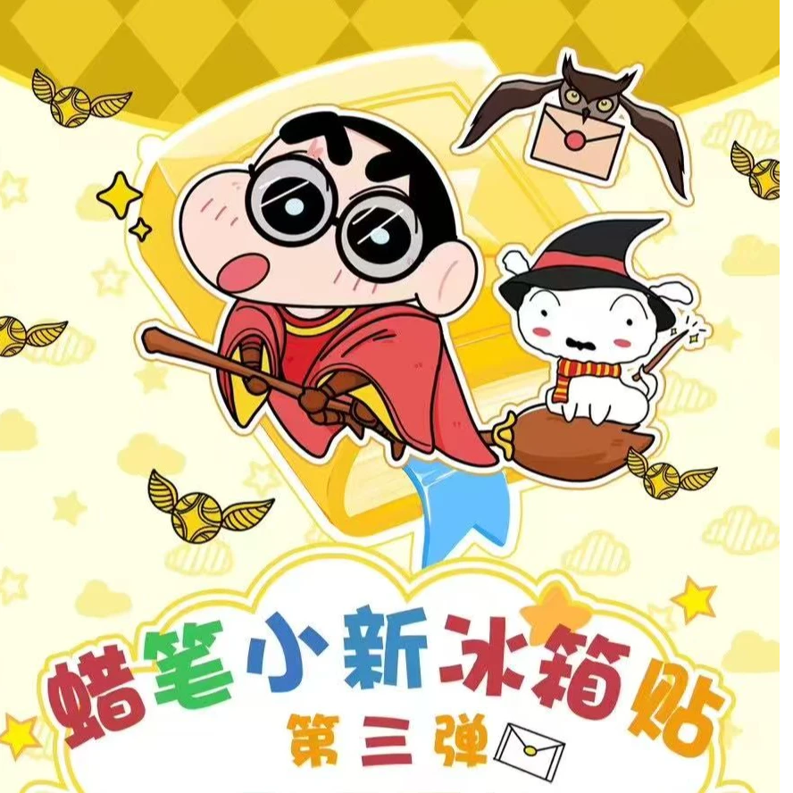 元漫绘蜡笔小新冰箱贴第三弹收藏式卡牌冰箱贴