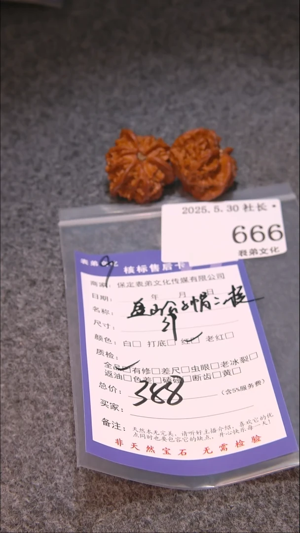 文玩核桃吊坠666盘山公子帽三棱表弟文化