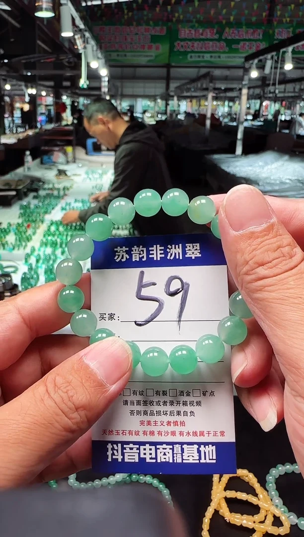 未镶嵌手链石英质玉（非洲翠）10+