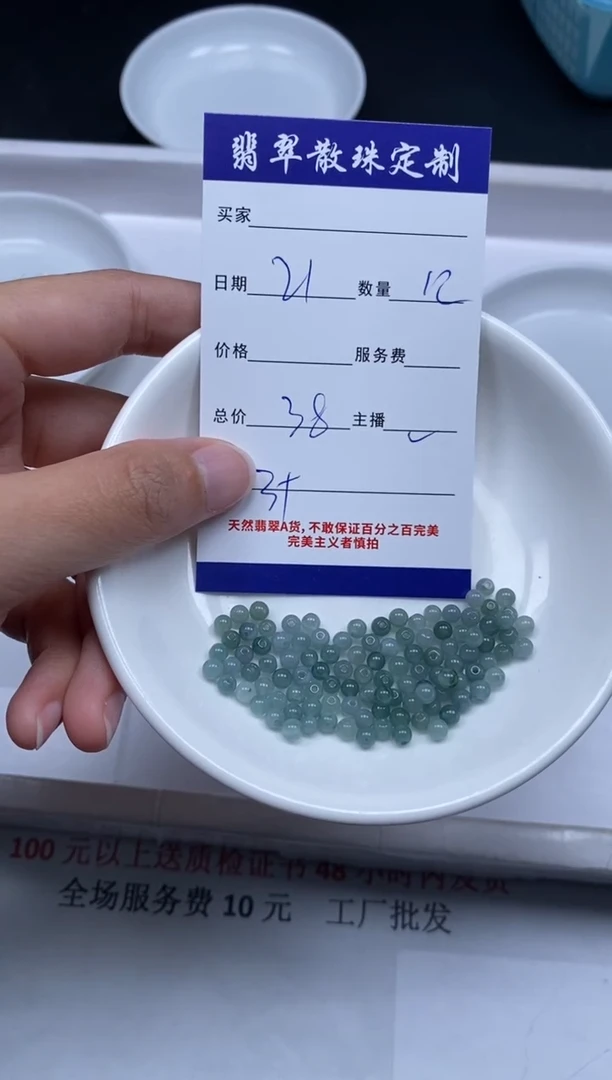 【闪购商品】翡翠颈饰未镶嵌贞城散珠批发DIY