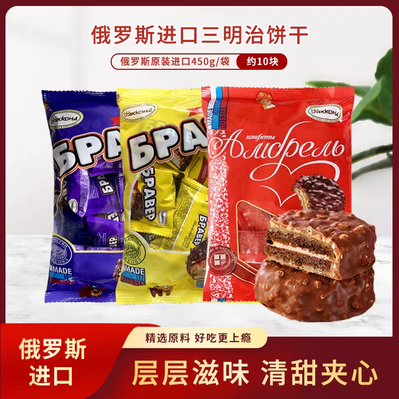 俄罗斯原装进口阿孔特牛奶味 冰淇淋味三明治饼干 450g*1袋