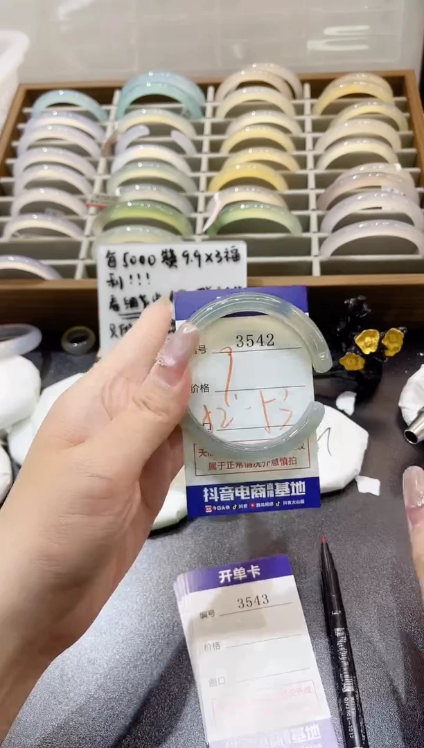 手镯玛瑙/玉髓未镶嵌3452
