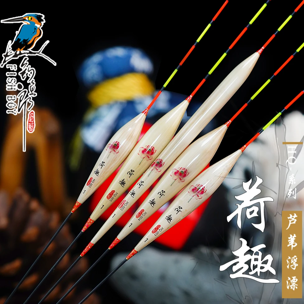 FISHBOY/钓鱼郎蔚蓝【荷趣HQ】老芦苇浮漂纯手工制作垂钓用品浮漂
