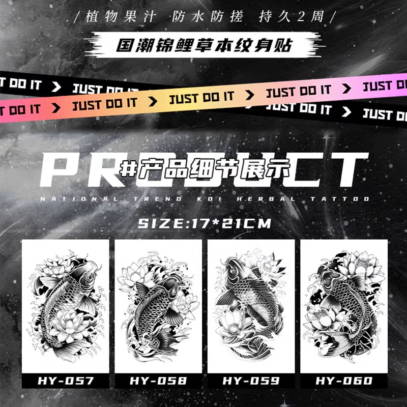 XMXP国潮转运锦鲤草本纹身贴男女防水持久果汁花臂腰臀大腿不反光