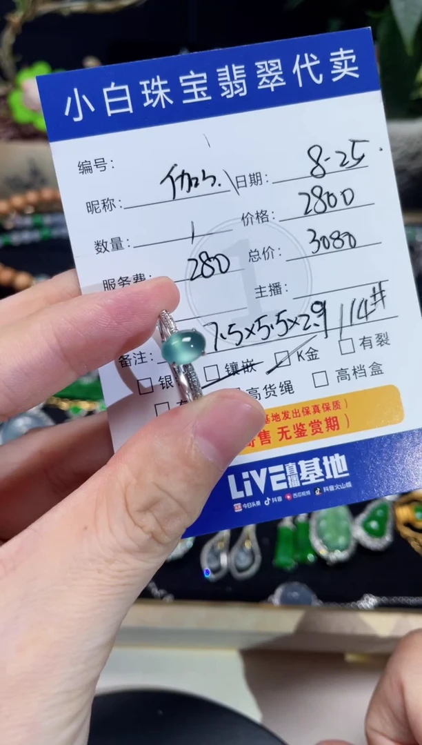 18K金镶嵌戒指翡翠伽***熹戒指