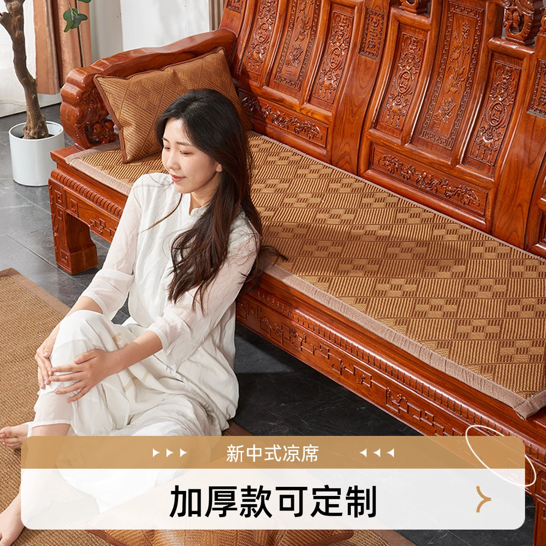 新中式实木藤席沙发垫2025新款夏季红木沙发凉席坐垫防滑夏天凉垫