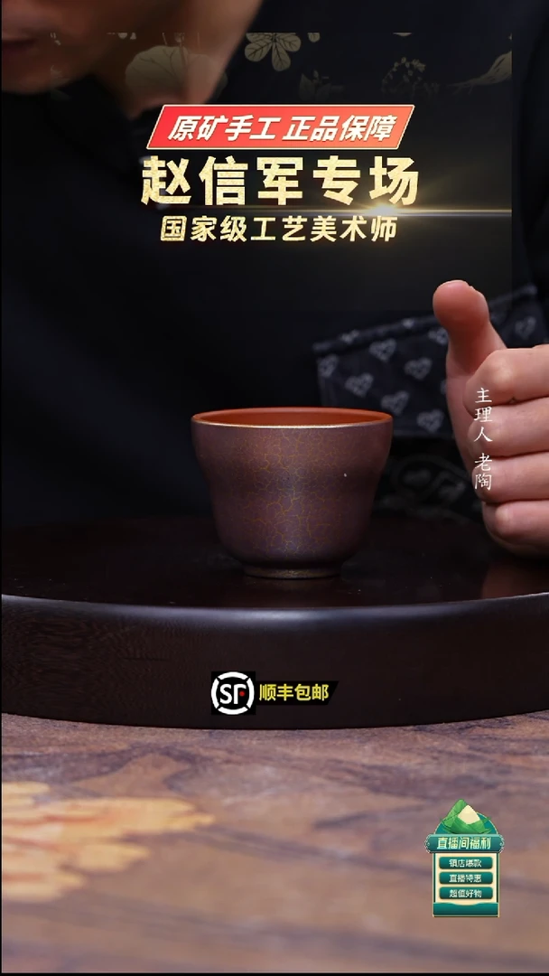 茶壶紫砂朱泥贝壳烧葫芦主人杯150cc