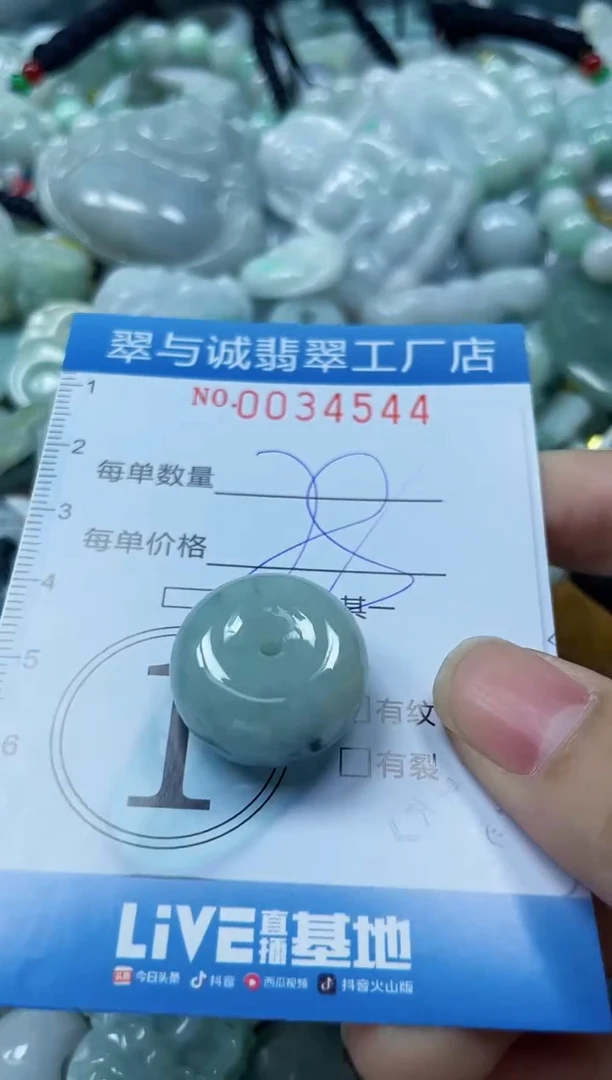 【闪购商品】翡翠颈饰未镶嵌闪购0034544