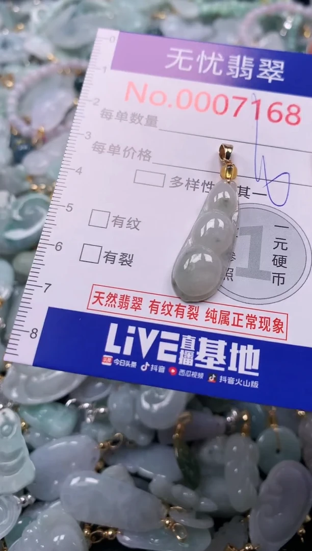 吊坠(不含链)未镶嵌翡翠7168