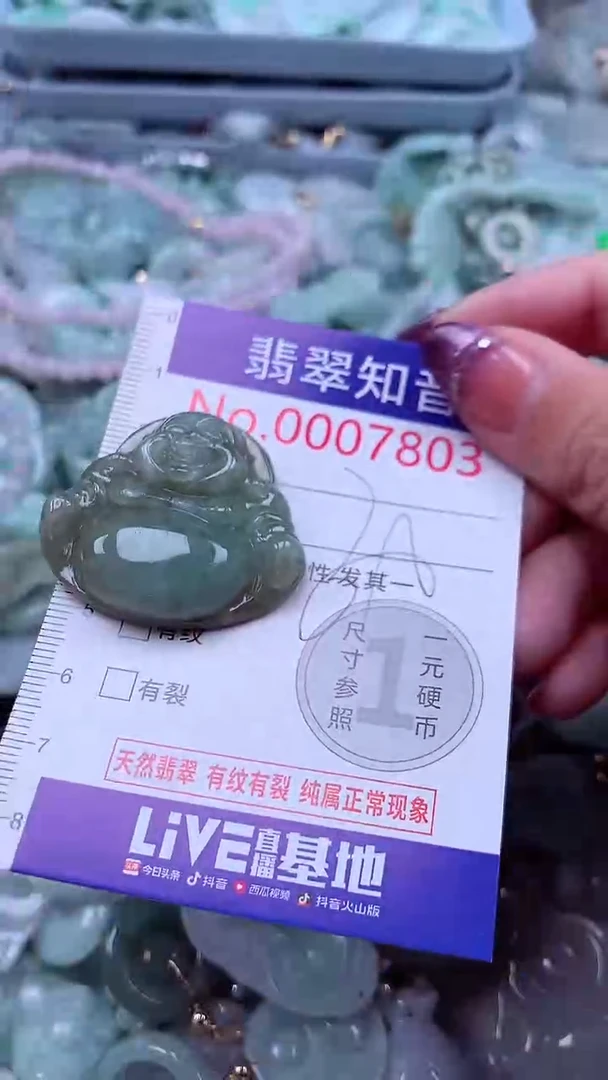 翡翠未镶嵌吊坠(不含链)7803