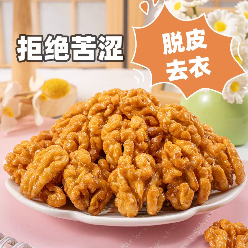 【去衣脱皮】酥脆零食琥珀核桃仁香甜蜂蜜熟云南薄皮坚果新货