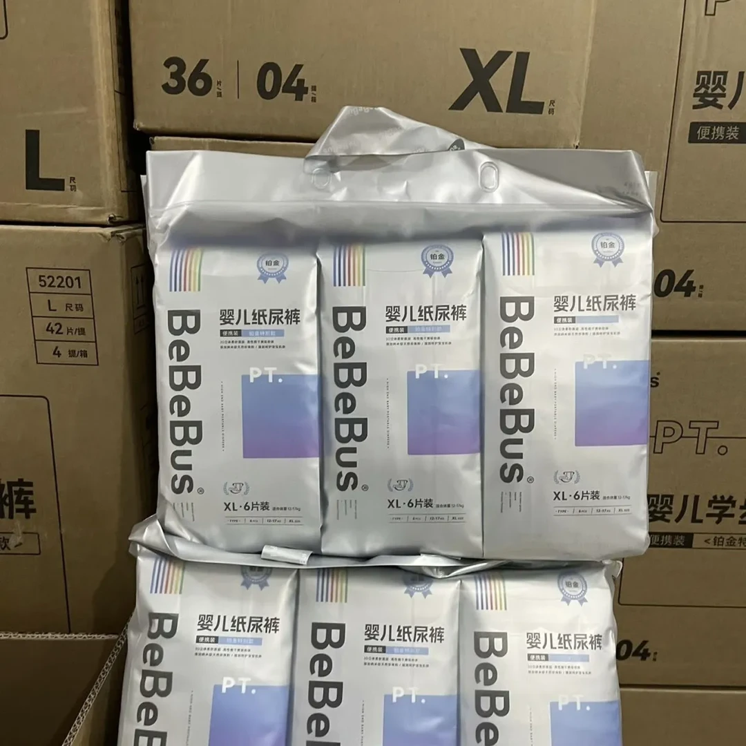 装仔铂金装拉拉裤bebe/bus学步裤透气XL/XXL男女宝宝纸尿裤尿不湿