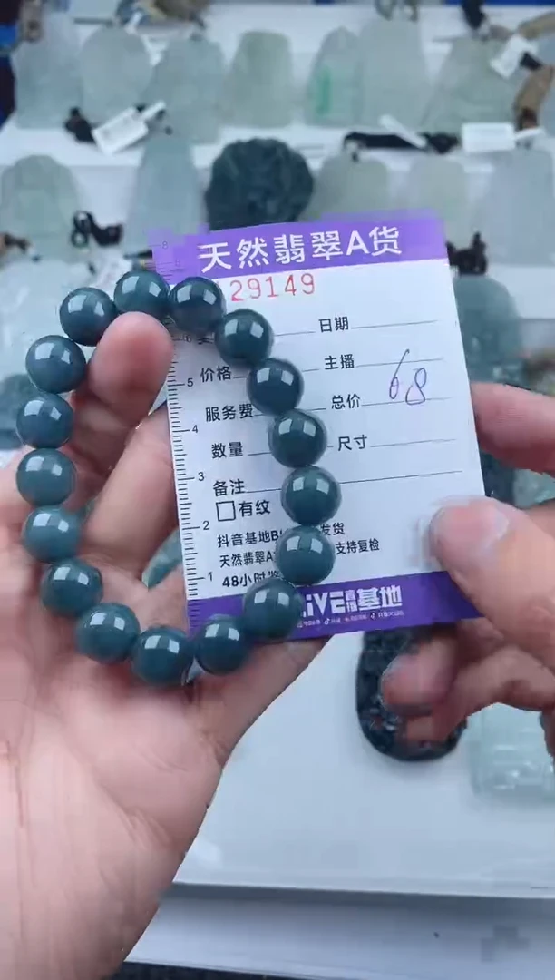 【闪购商品】翡翠颈饰未镶嵌       149