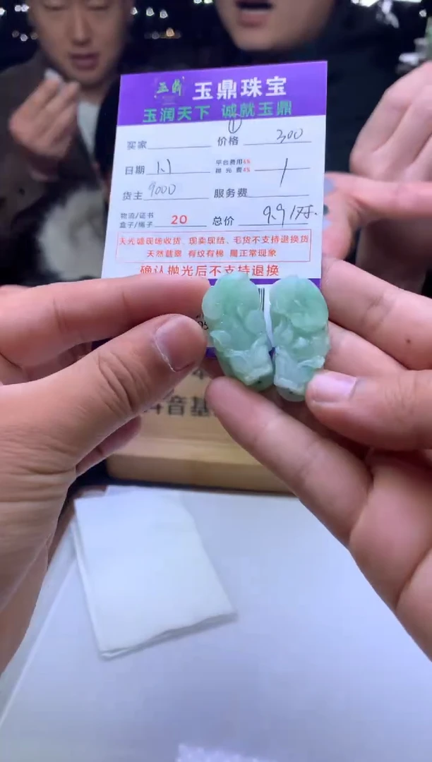 未镶嵌定制翡翠?*?  F0518613