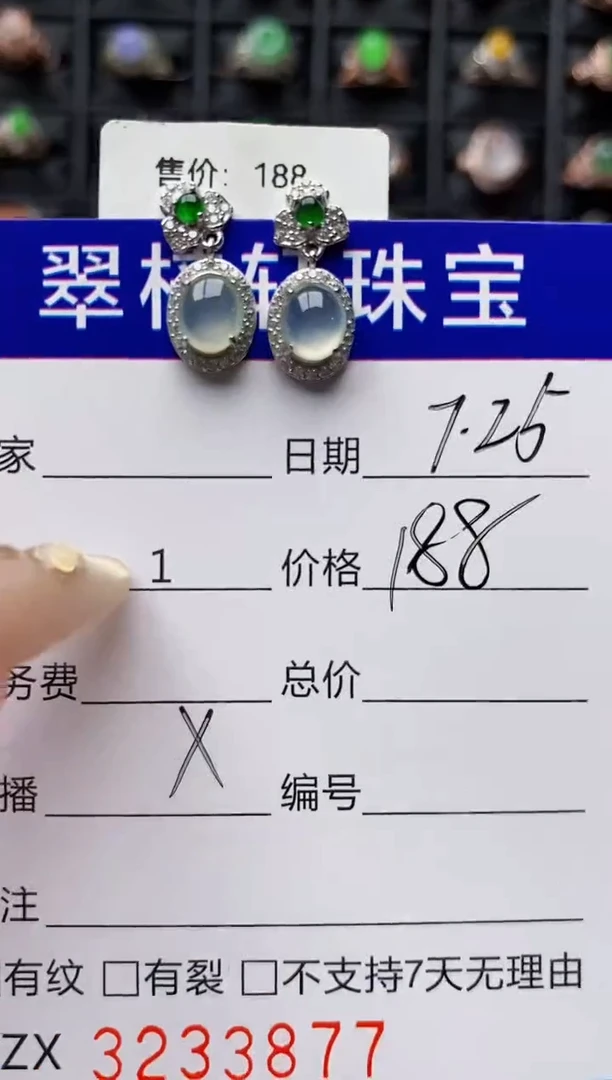翡翠戒指银S925镶嵌3877