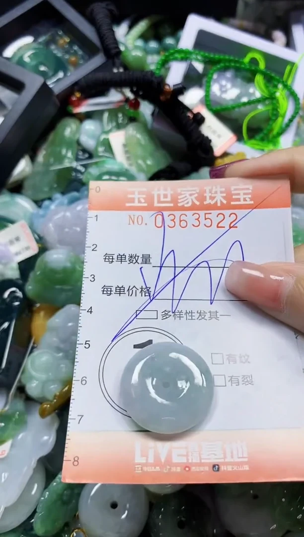 颈饰未镶嵌翡翠直播闪购Y0363522多样性发其一