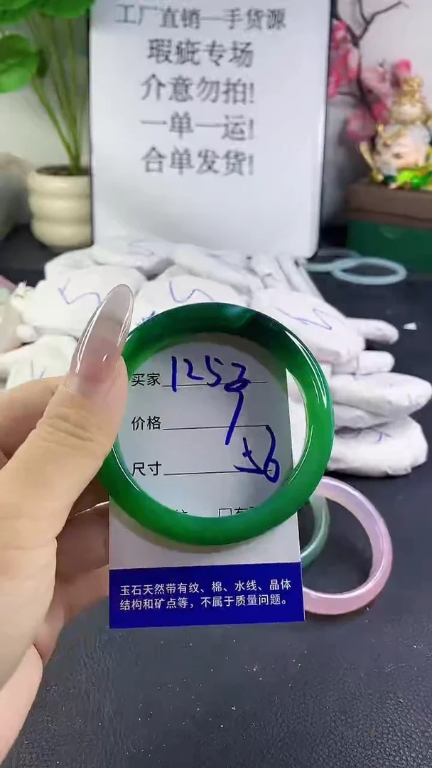 手镯玛瑙/玉髓未镶嵌1252