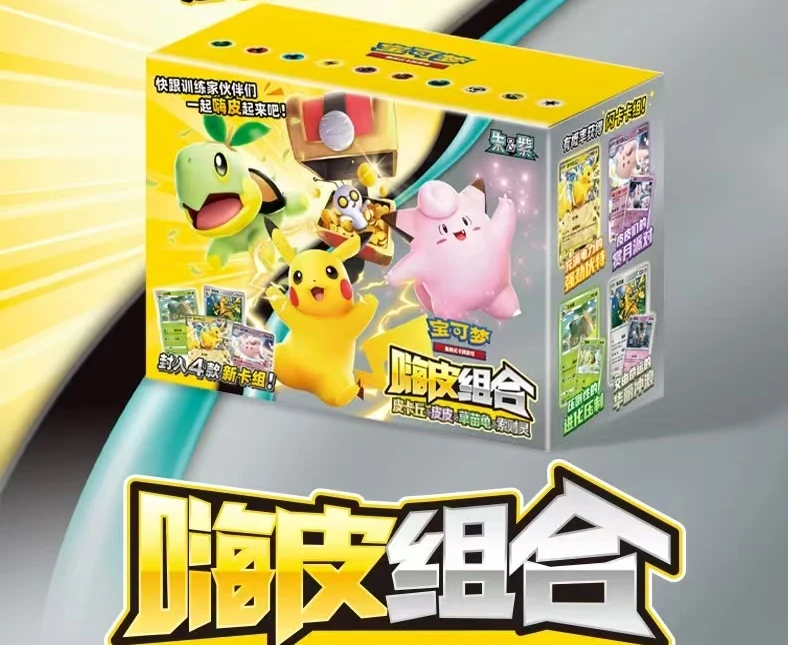 【万福】简中朱&紫 嗨皮组合 随机一盒