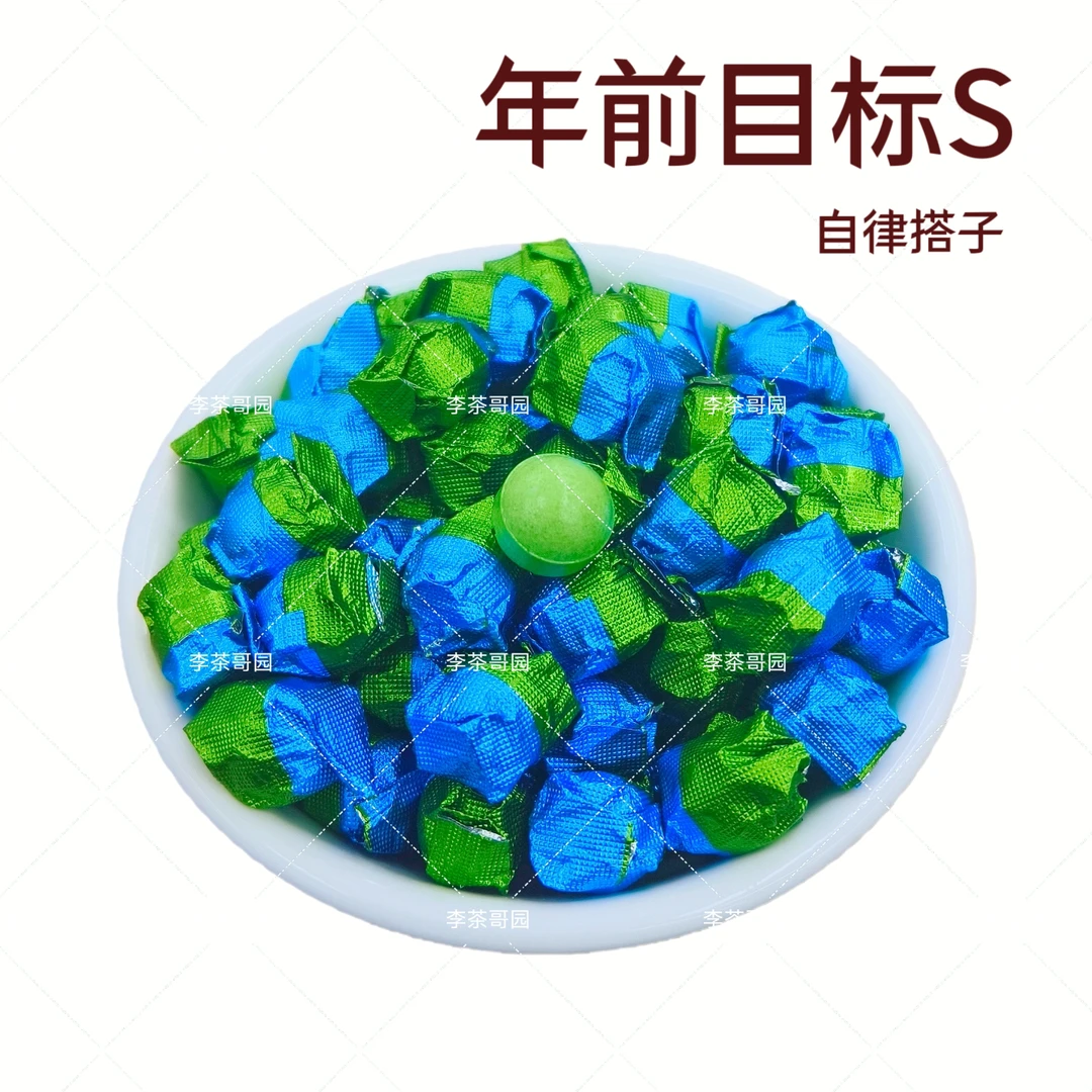 【年 前 急 S O SO】魔鬼教练指定款·绿咖啡·柑橘·然·断·精华袋泡茶