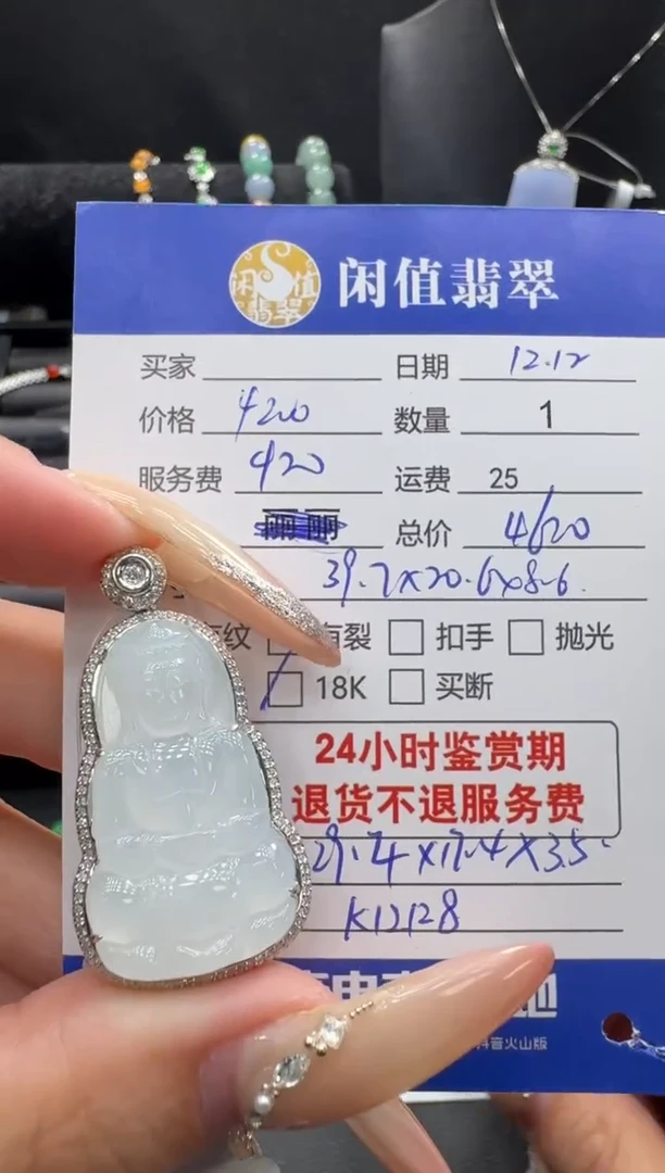 18K金镶嵌挂件翡翠翡翠吊坠