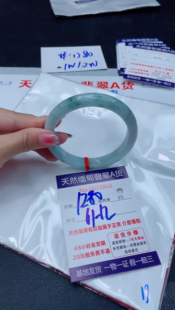 翡翠手镯未镶嵌1280.0000